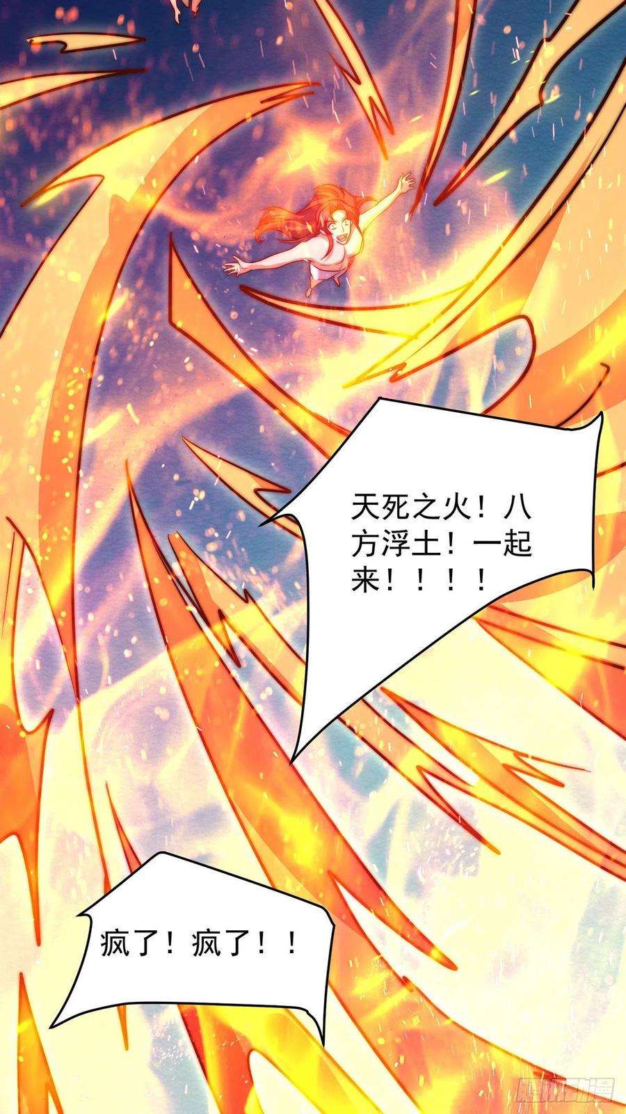 我有九个女徒弟274话 逃出玄族