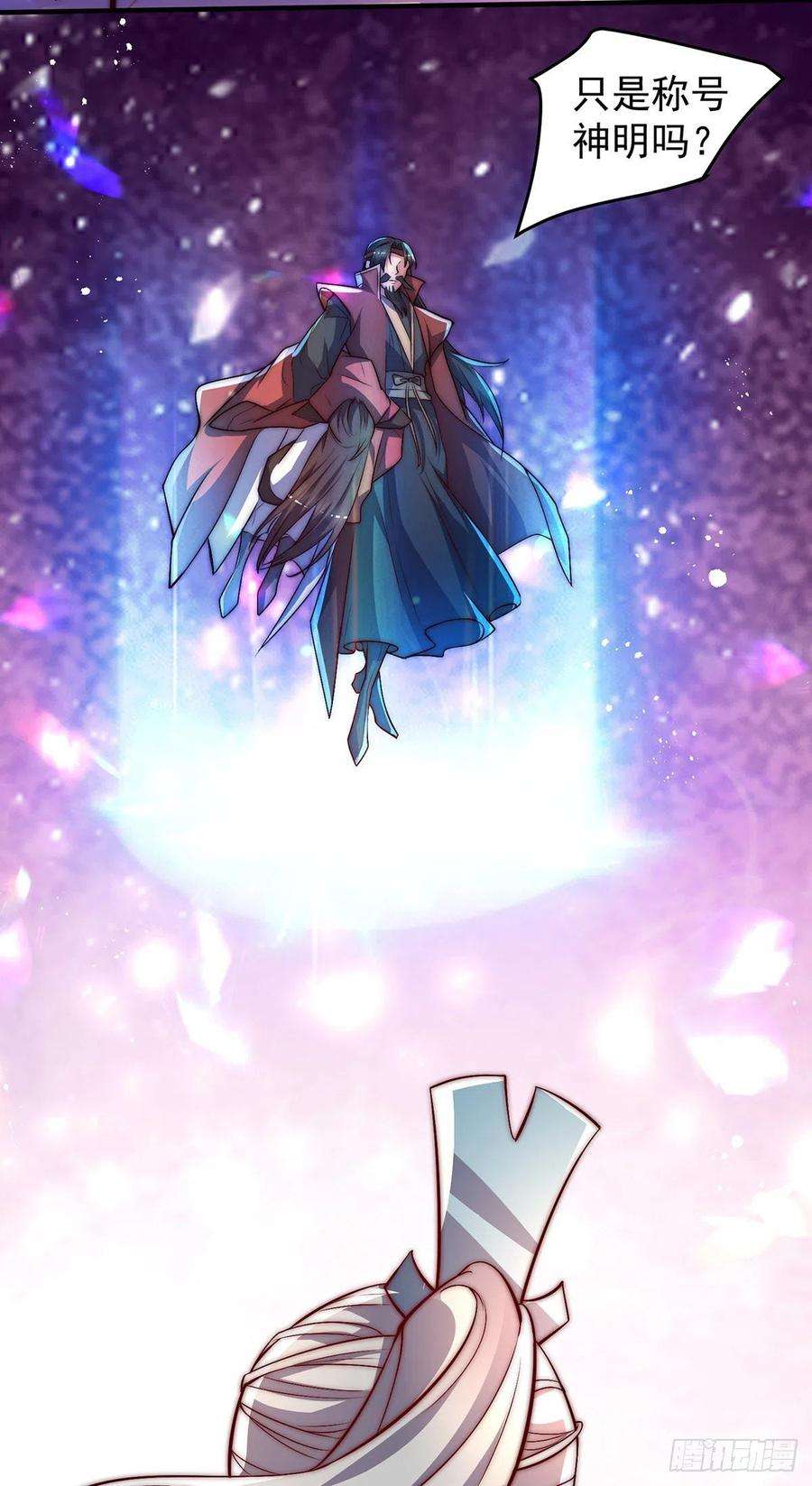 我有九个女徒弟274话 逃出玄族