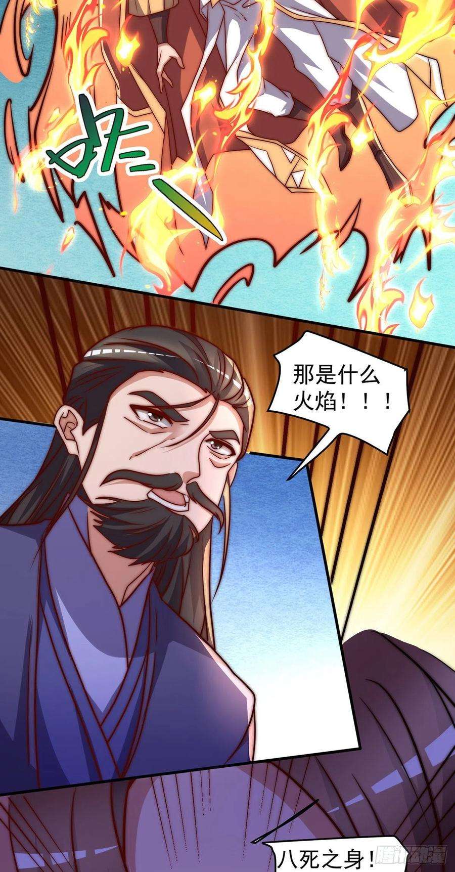 我有九个女徒弟274话 逃出玄族