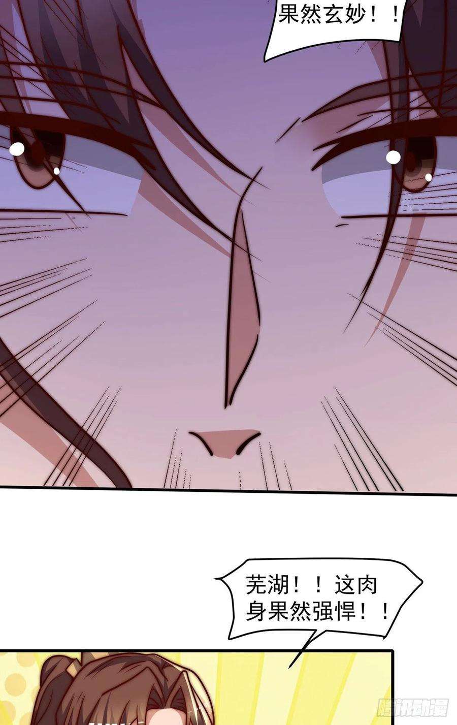 我有九个女徒弟274话 逃出玄族