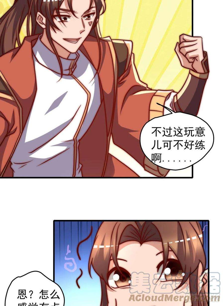 我有九个女徒弟274话 逃出玄族