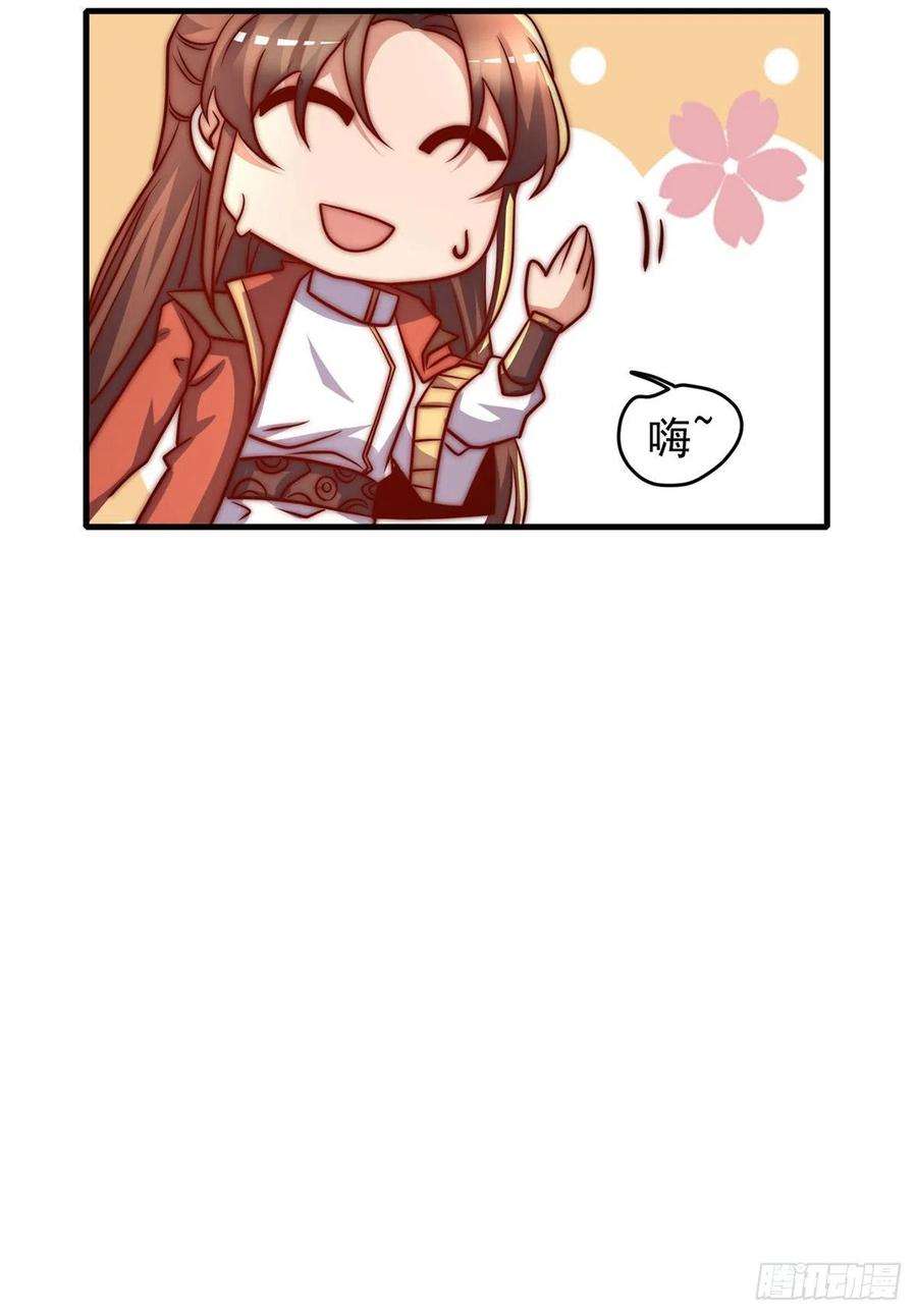 我有九个女徒弟274话 逃出玄族