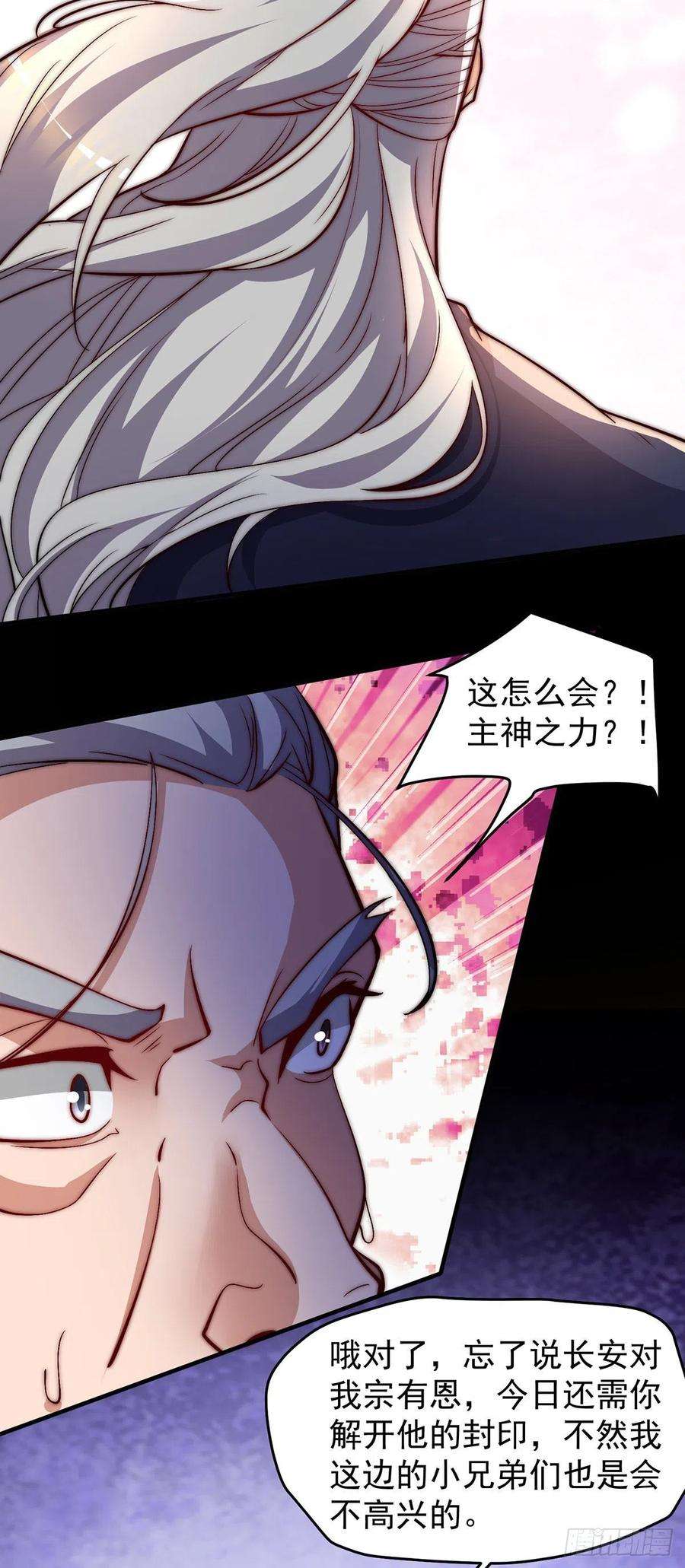 我有九个女徒弟274话 逃出玄族