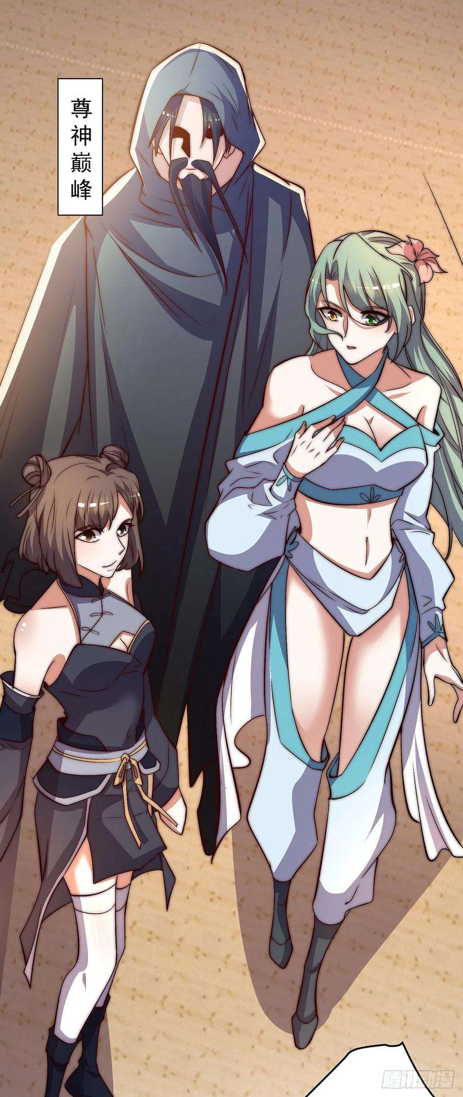 我有九个女徒弟274话 逃出玄族