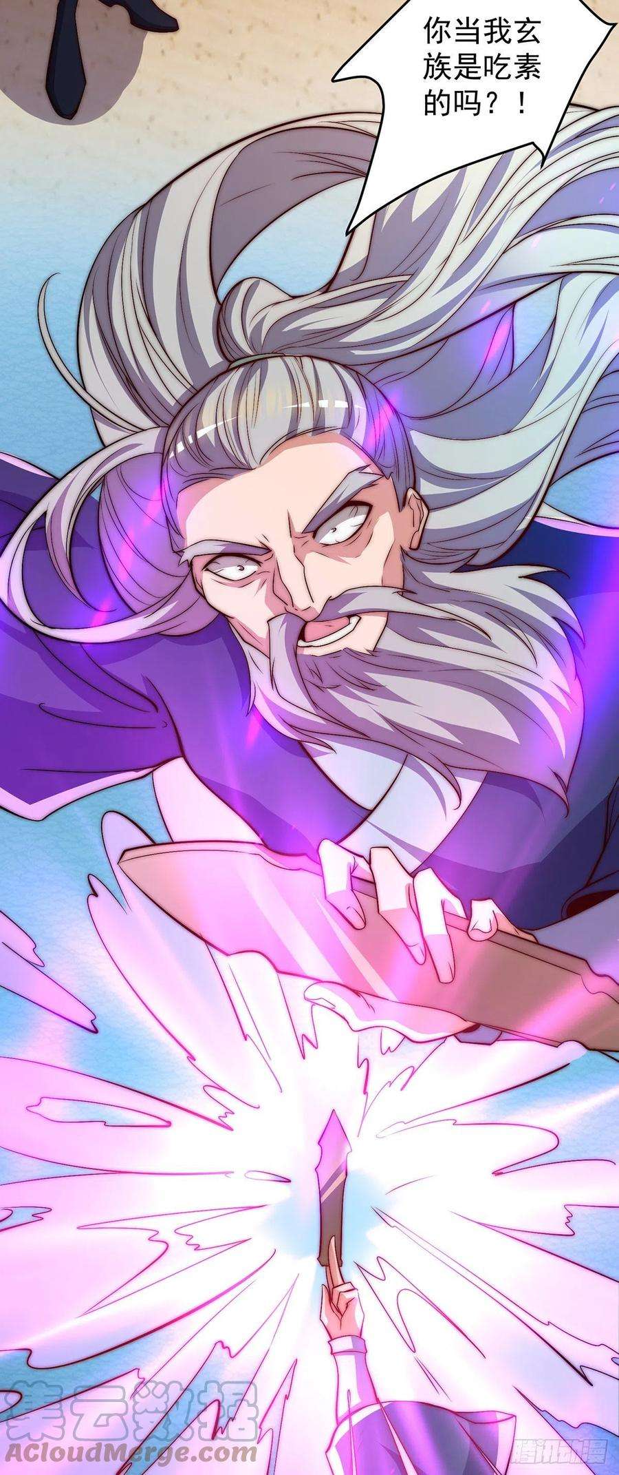 我有九个女徒弟274话 逃出玄族