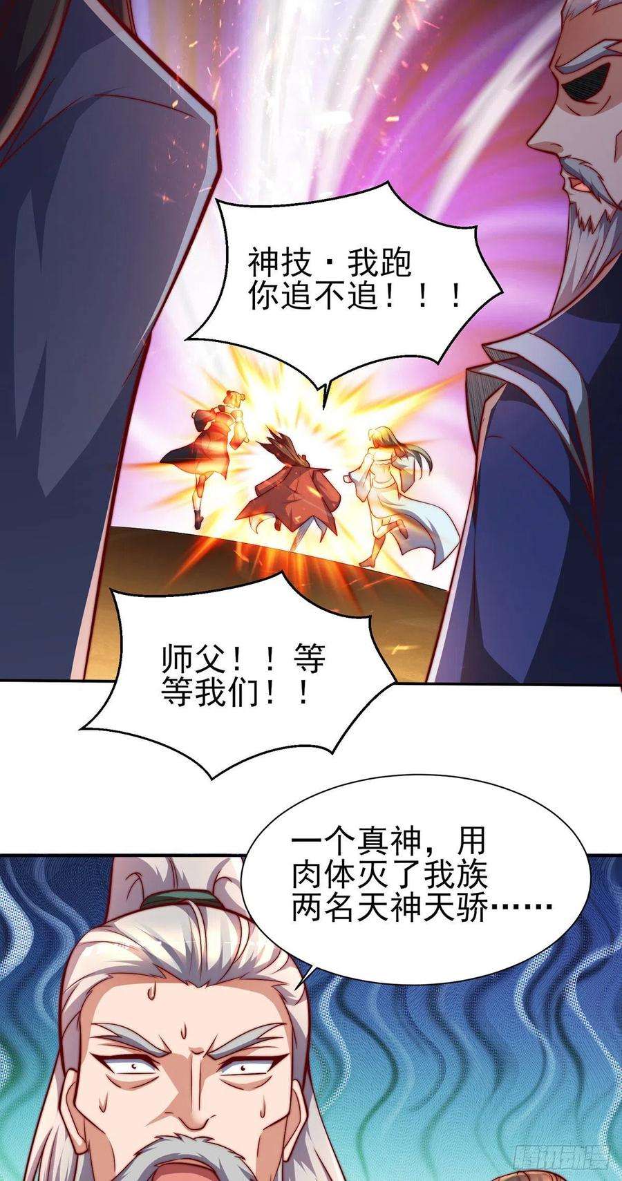 我有九个女徒弟275话 碰到了什么！~