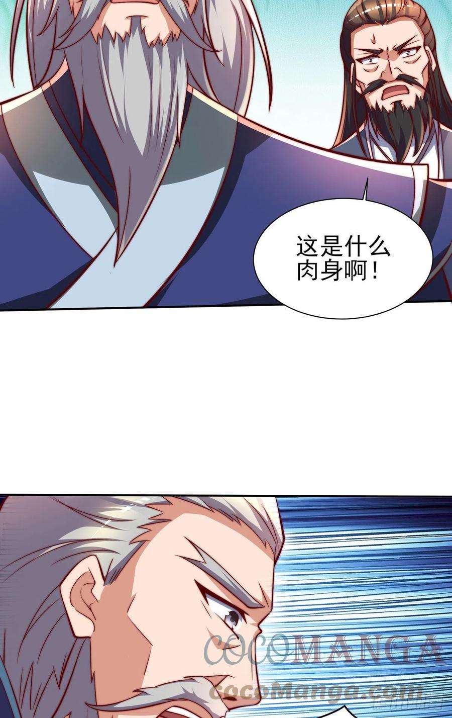 我有九个女徒弟275话 碰到了什么！~