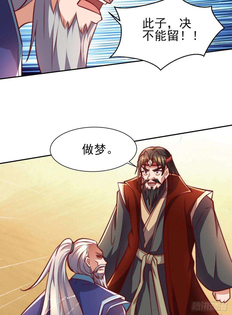 我有九个女徒弟275话 碰到了什么！~