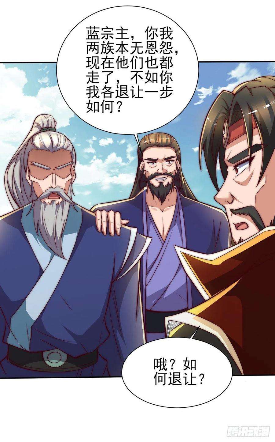 我有九个女徒弟275话 碰到了什么！~