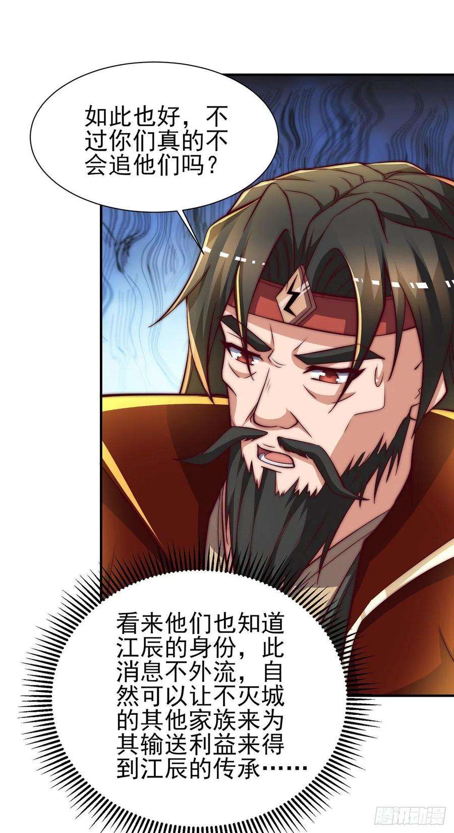 我有九个女徒弟275话 碰到了什么！~