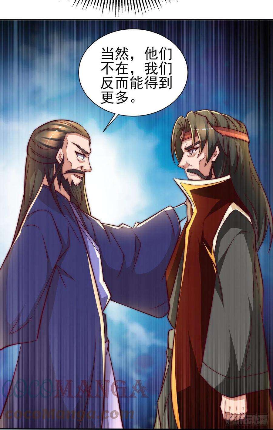 我有九个女徒弟275话 碰到了什么！~