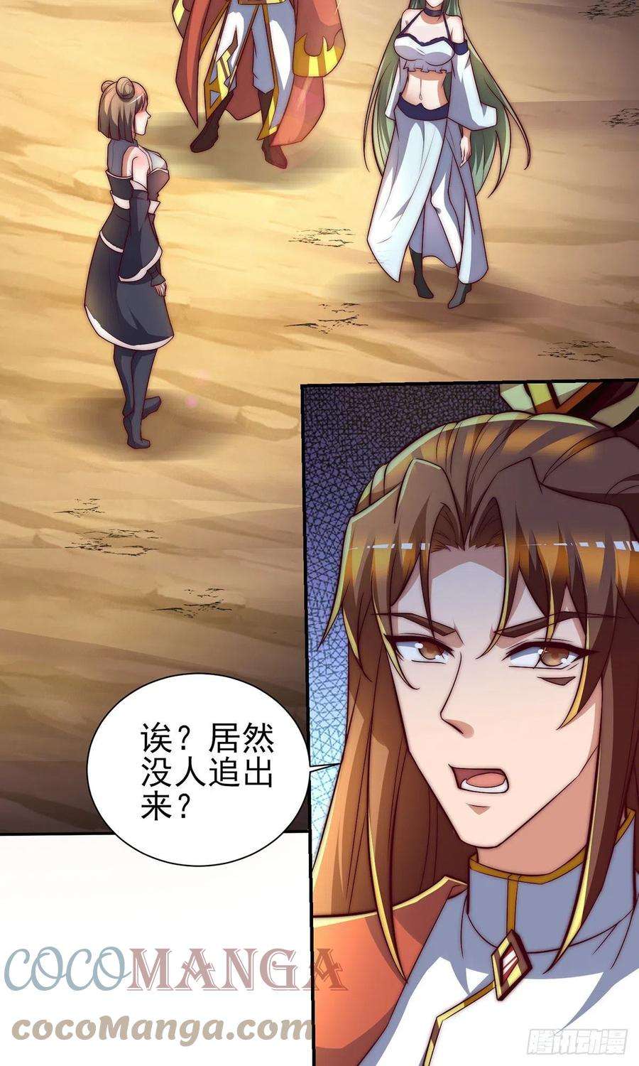 我有九个女徒弟275话 碰到了什么！~