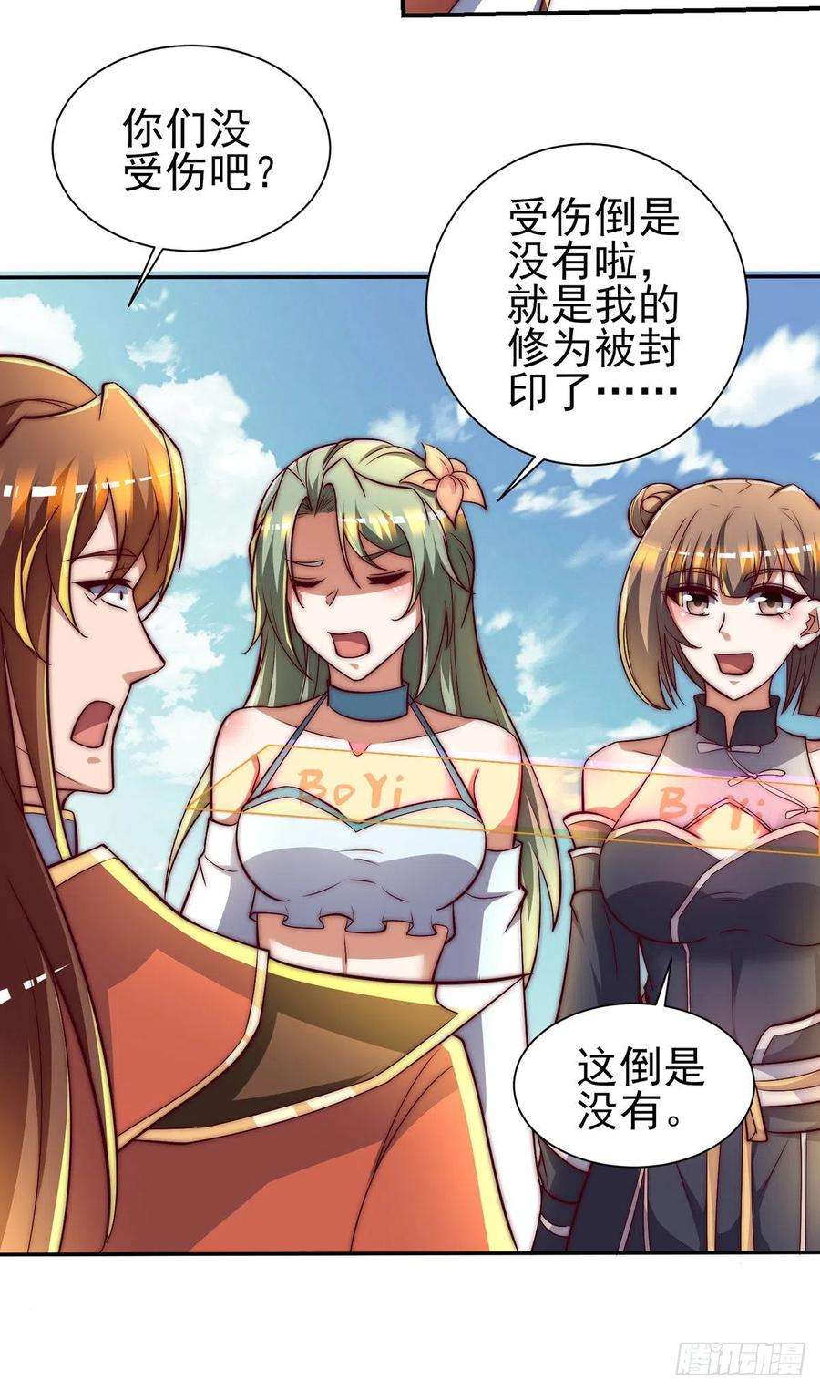 我有九个女徒弟275话 碰到了什么！~