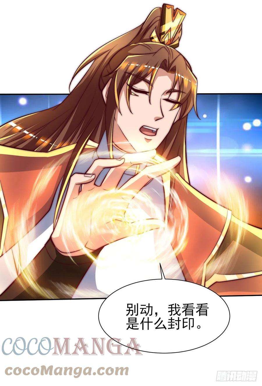 我有九个女徒弟275话 碰到了什么！~