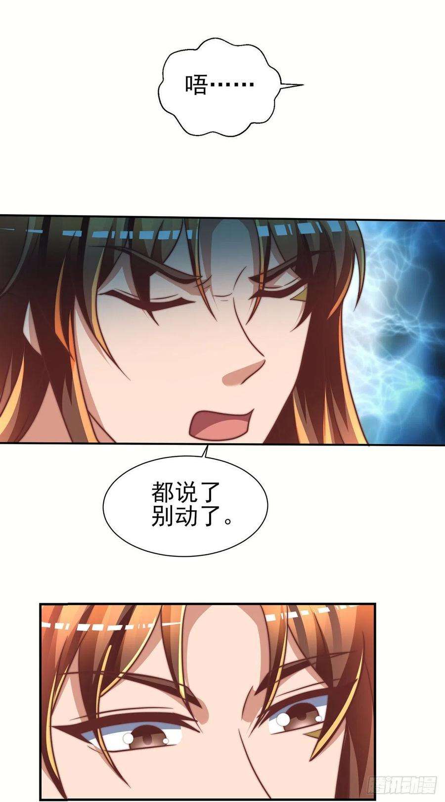 我有九个女徒弟275话 碰到了什么！~