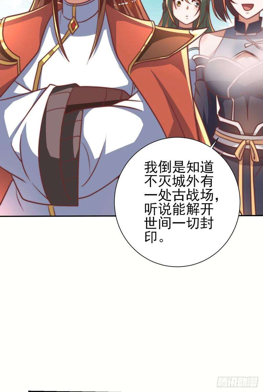 我有九个女徒弟275话 碰到了什么！~