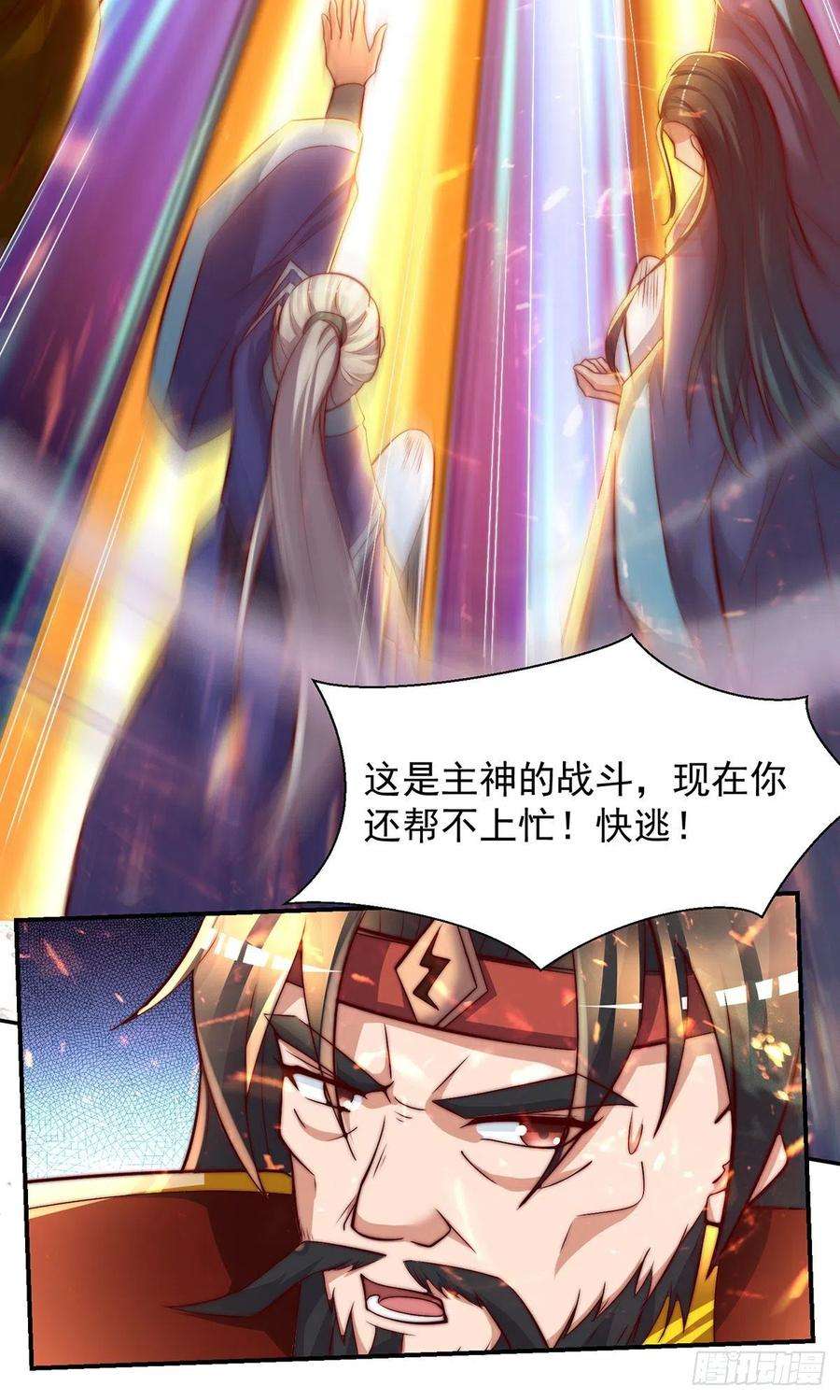 我有九个女徒弟275话 碰到了什么！~