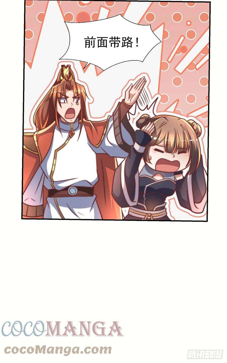 我有九个女徒弟275话 碰到了什么！~