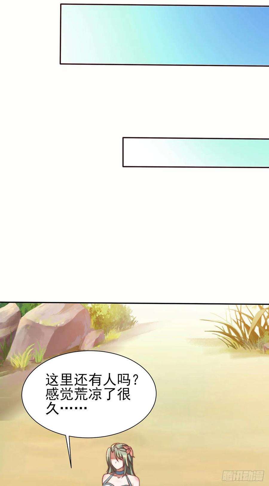 我有九个女徒弟275话 碰到了什么！~