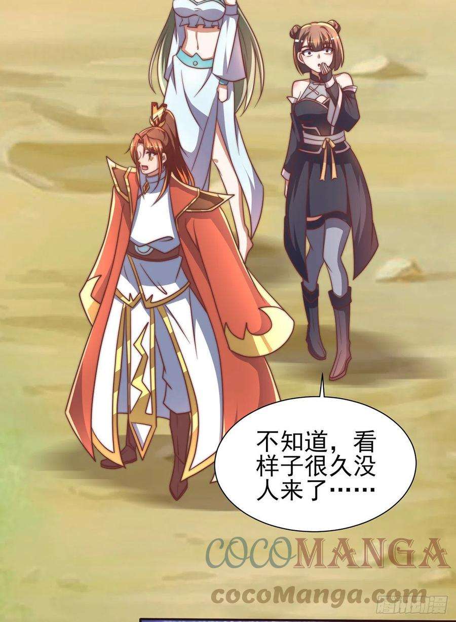 我有九个女徒弟275话 碰到了什么！~