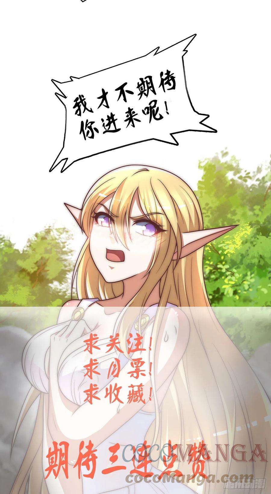 我有九个女徒弟275话 碰到了什么！~