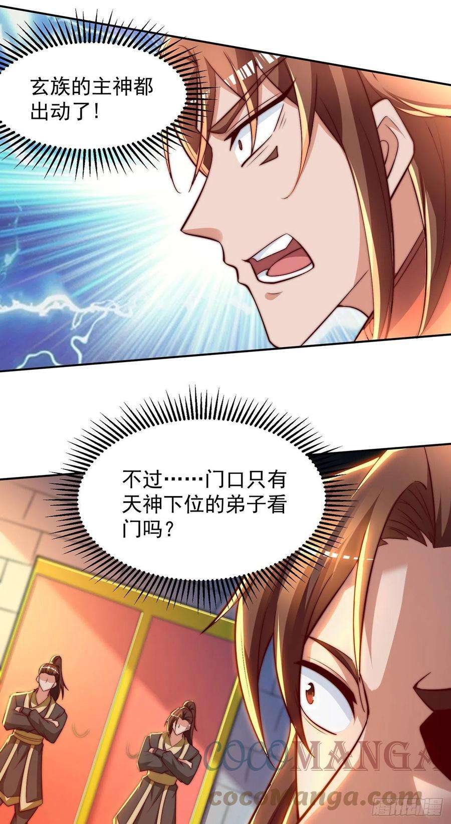 我有九个女徒弟275话 碰到了什么！~