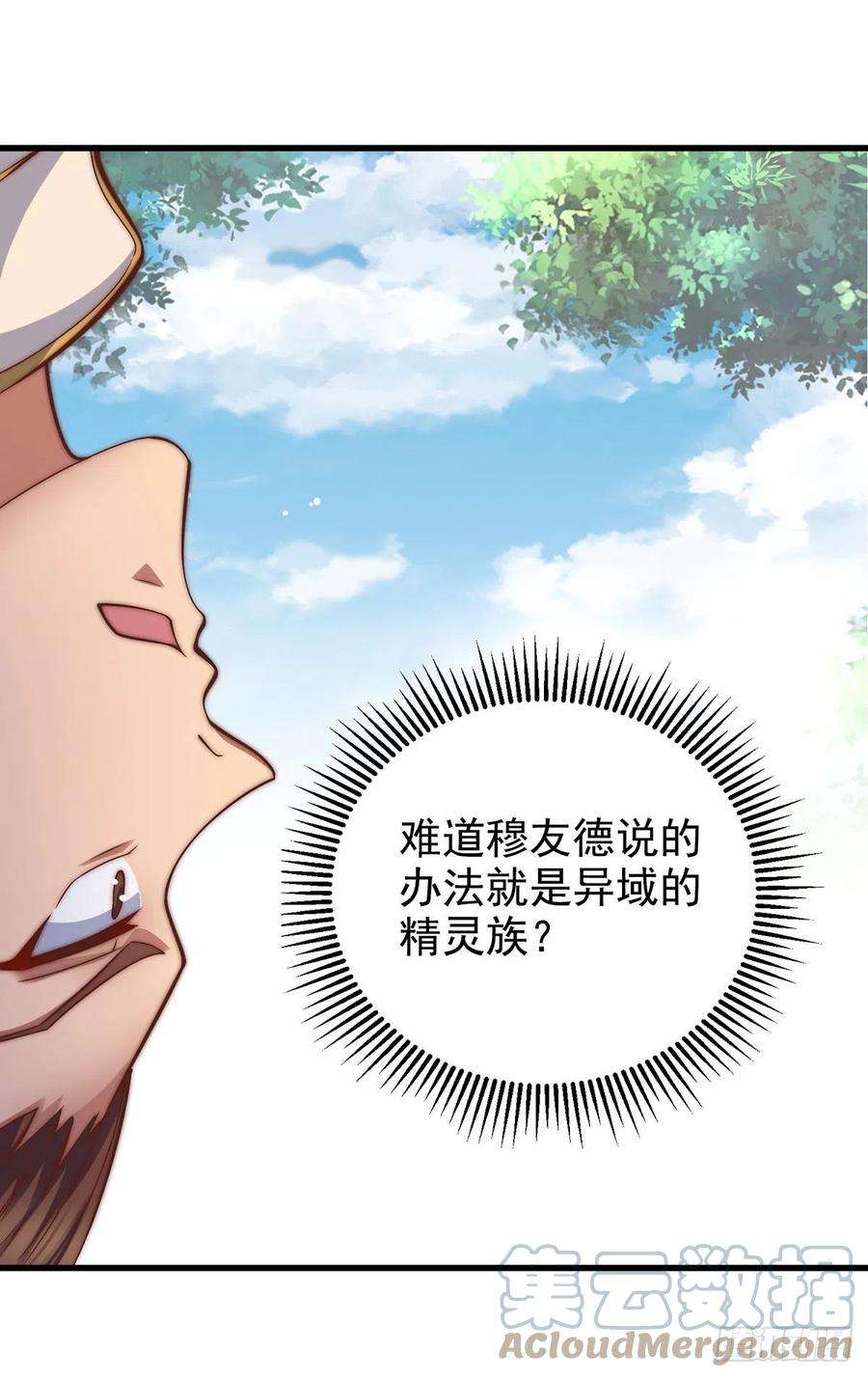 我有九个女徒弟276话 鸟族入侵