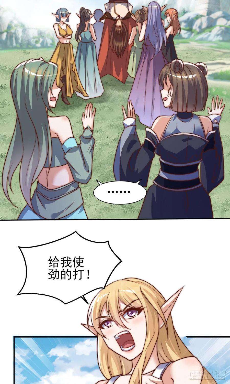 我有九个女徒弟276话 鸟族入侵