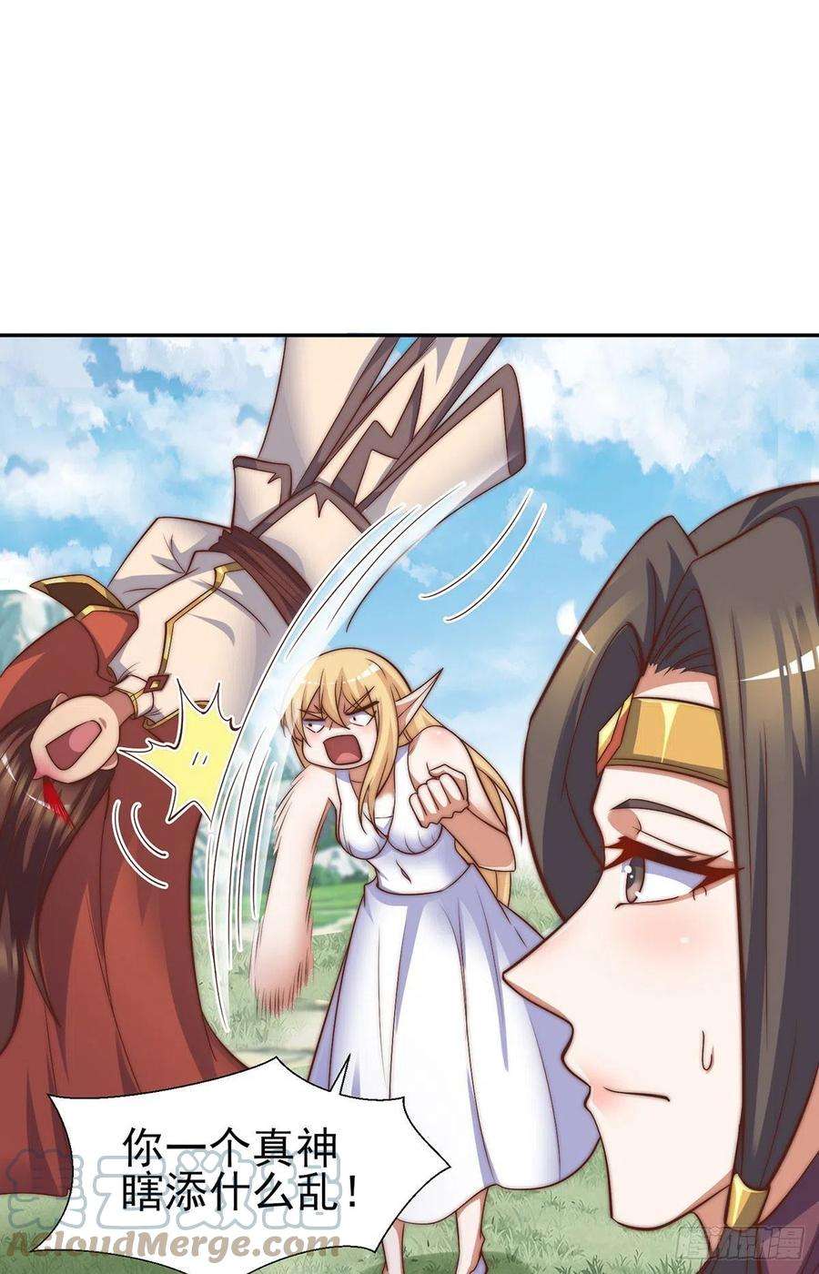 我有九个女徒弟276话 鸟族入侵