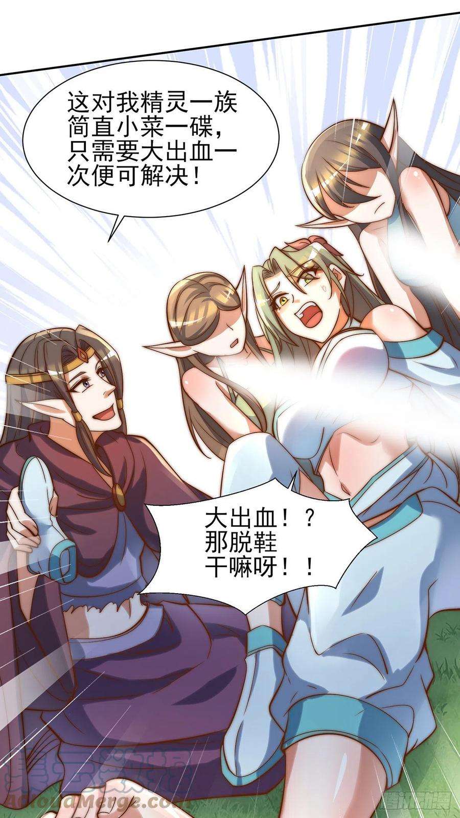 我有九个女徒弟276话 鸟族入侵