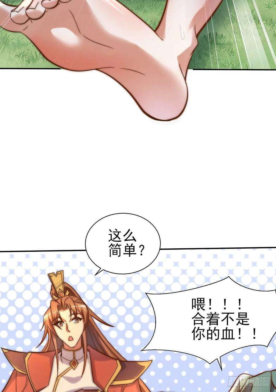 我有九个女徒弟276话 鸟族入侵