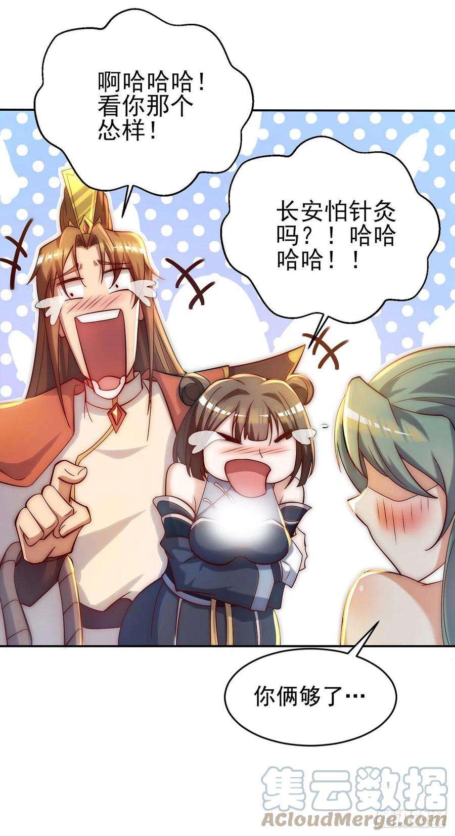 我有九个女徒弟276话 鸟族入侵