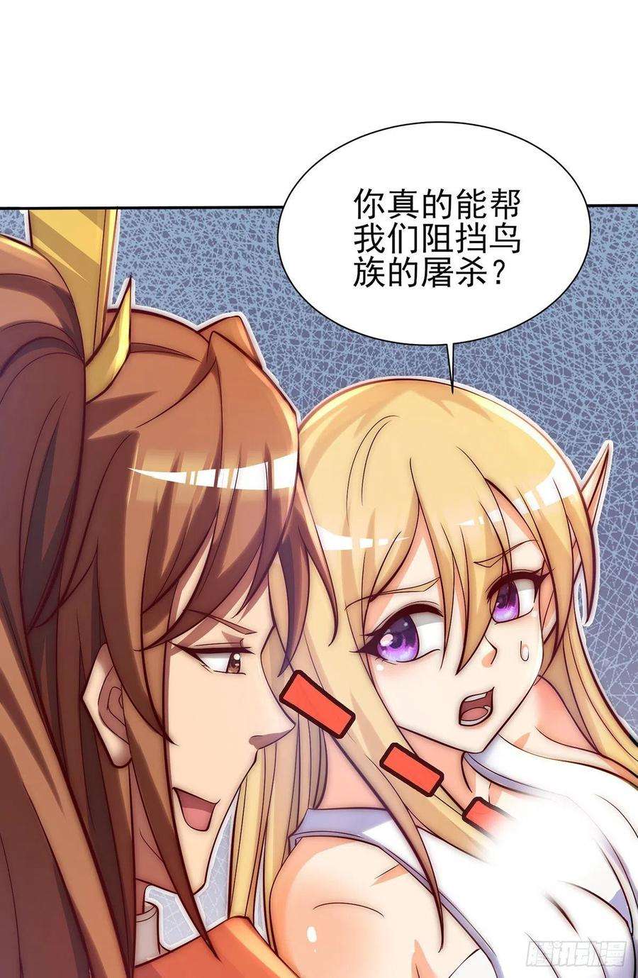 我有九个女徒弟276话 鸟族入侵