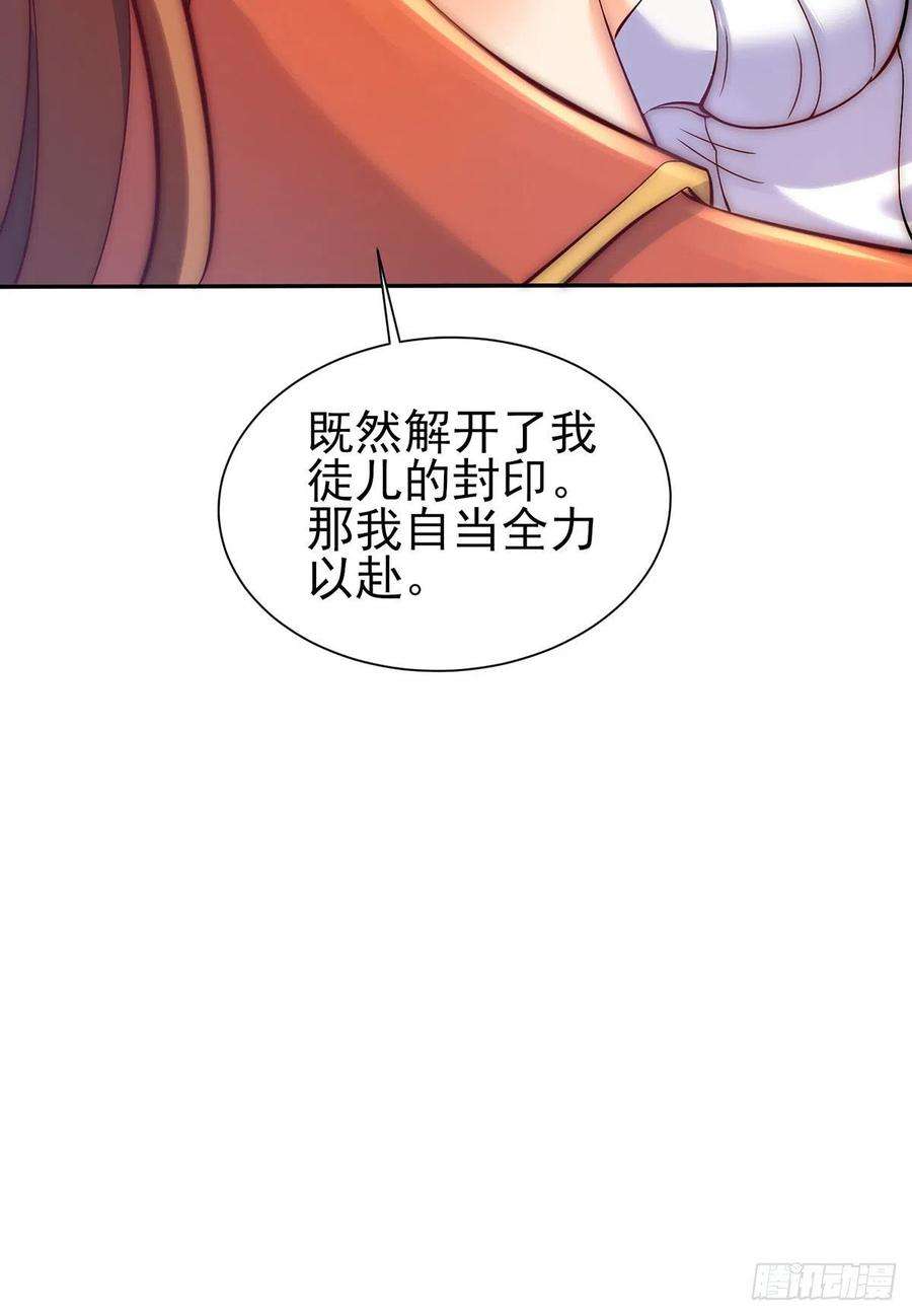 我有九个女徒弟276话 鸟族入侵