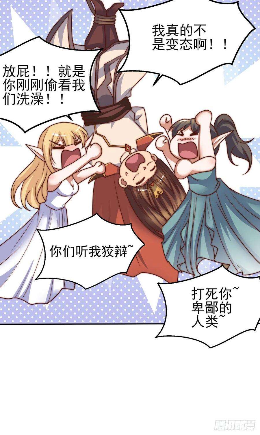 我有九个女徒弟276话 鸟族入侵