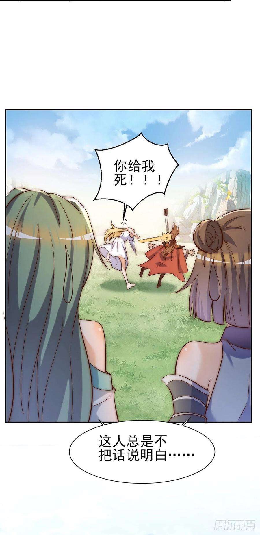 我有九个女徒弟276话 鸟族入侵