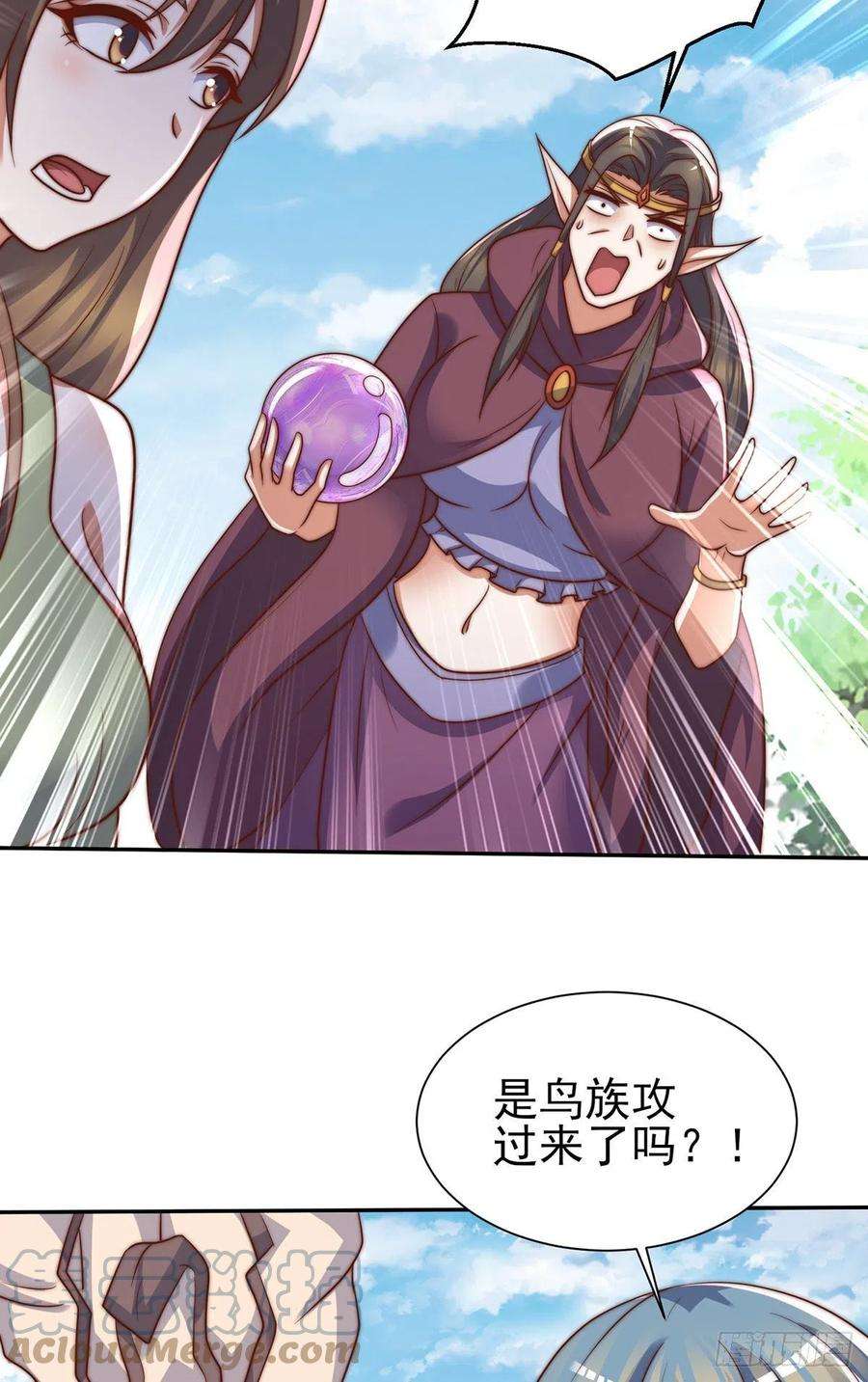 我有九个女徒弟276话 鸟族入侵