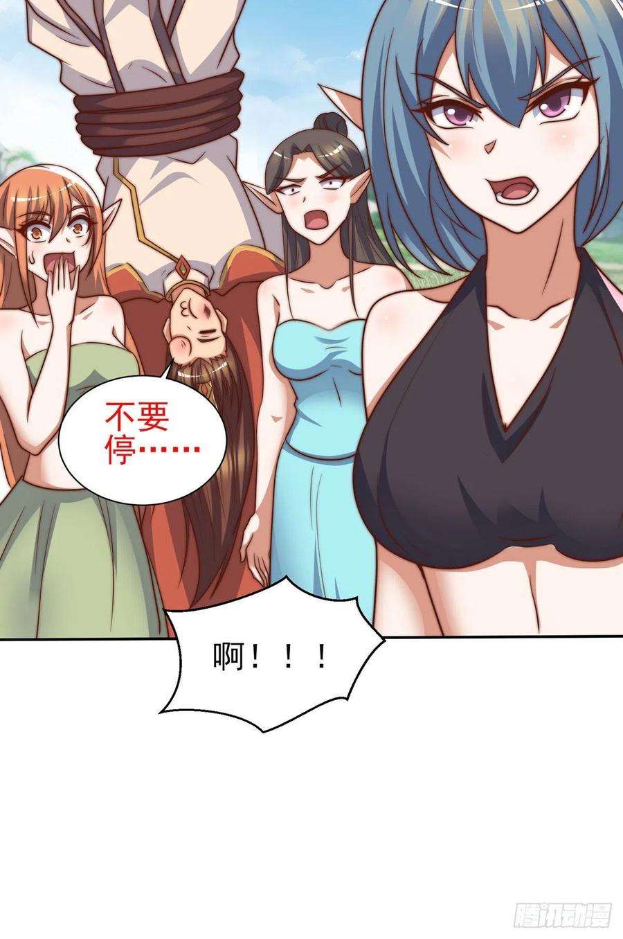 我有九个女徒弟276话 鸟族入侵