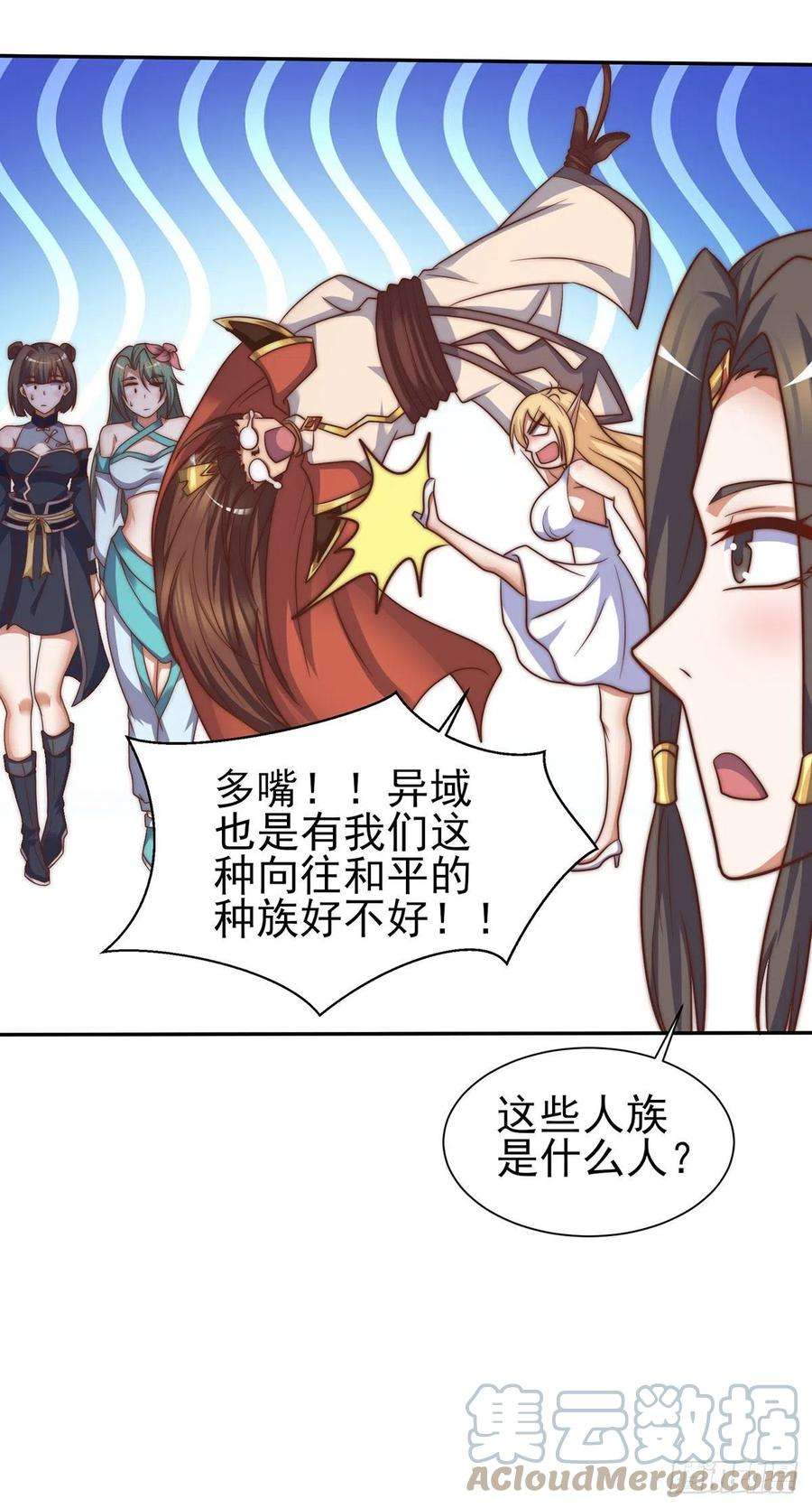 我有九个女徒弟276话 鸟族入侵