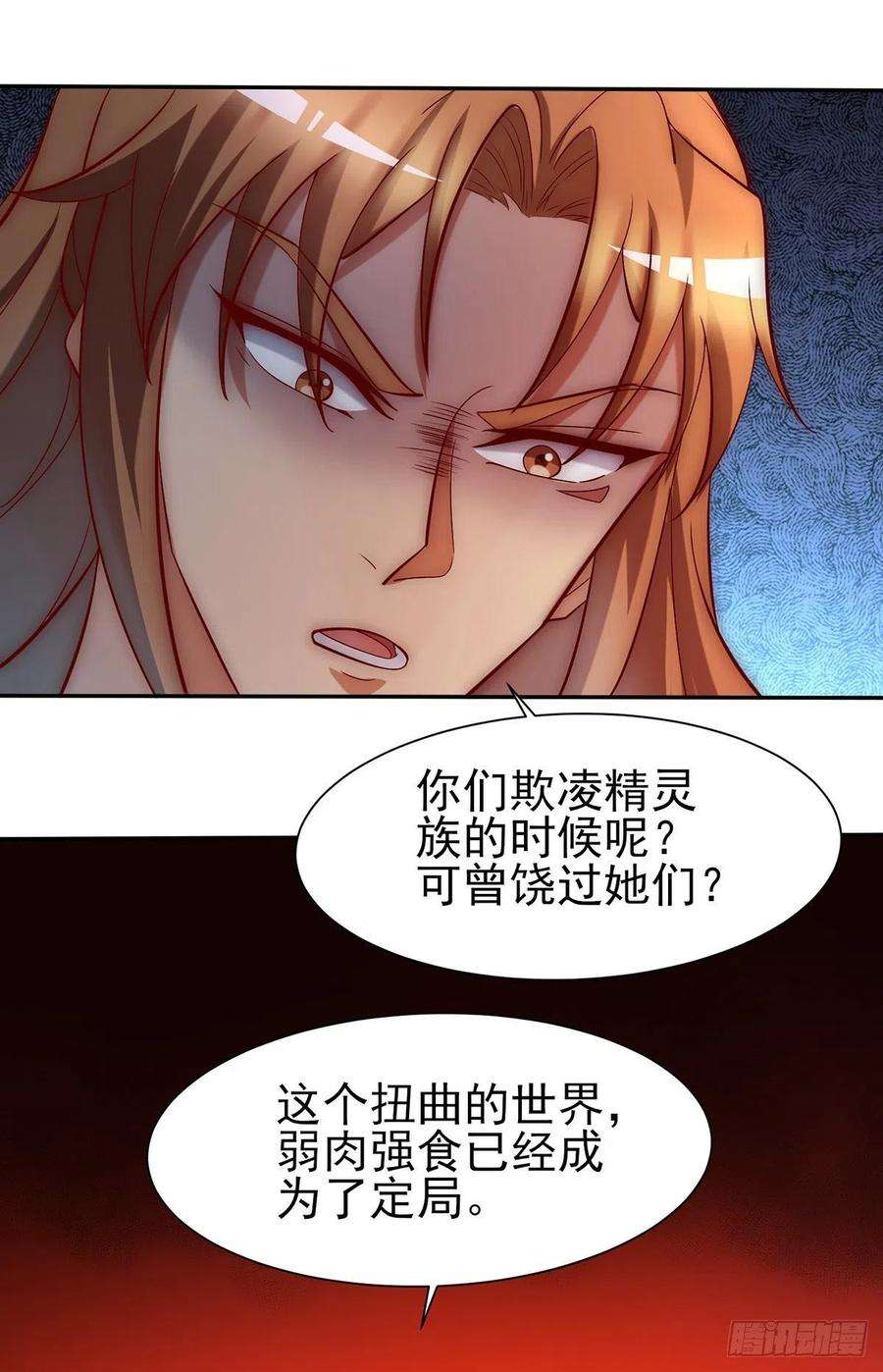 我有九个女徒弟278话 重话玄族