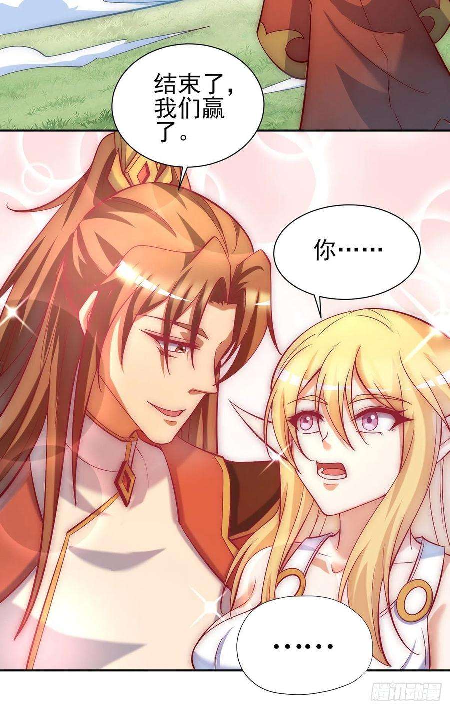 我有九个女徒弟278话 重话玄族