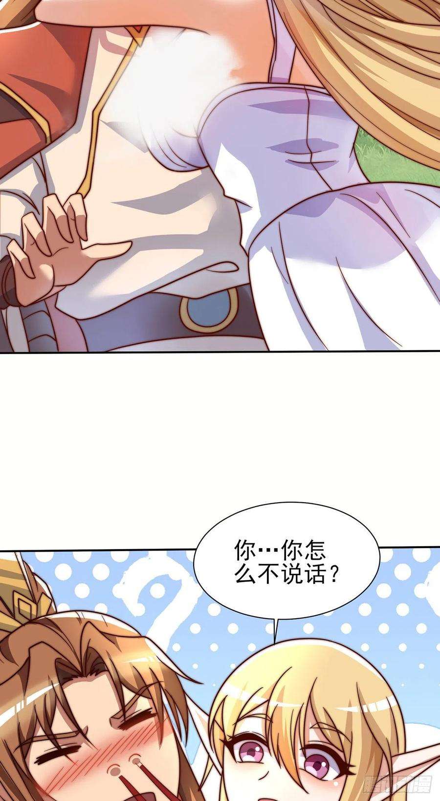 我有九个女徒弟278话 重话玄族