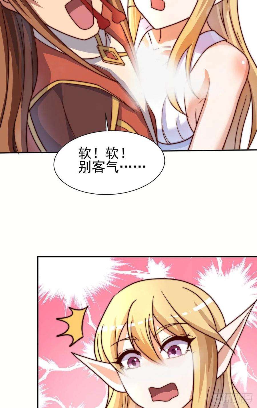 我有九个女徒弟278话 重话玄族