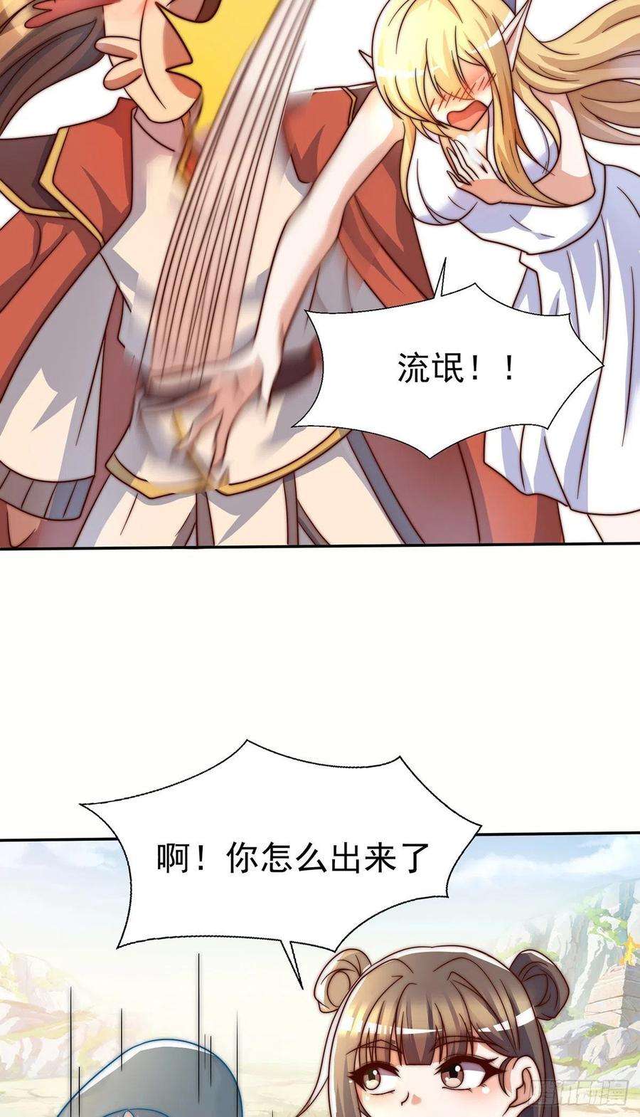 我有九个女徒弟278话 重话玄族