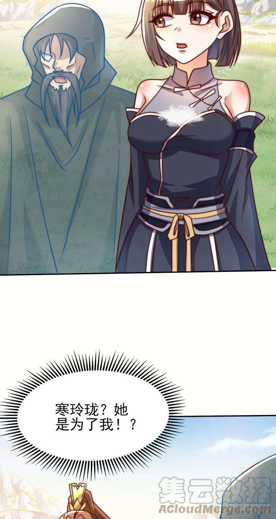 我有九个女徒弟278话 重话玄族