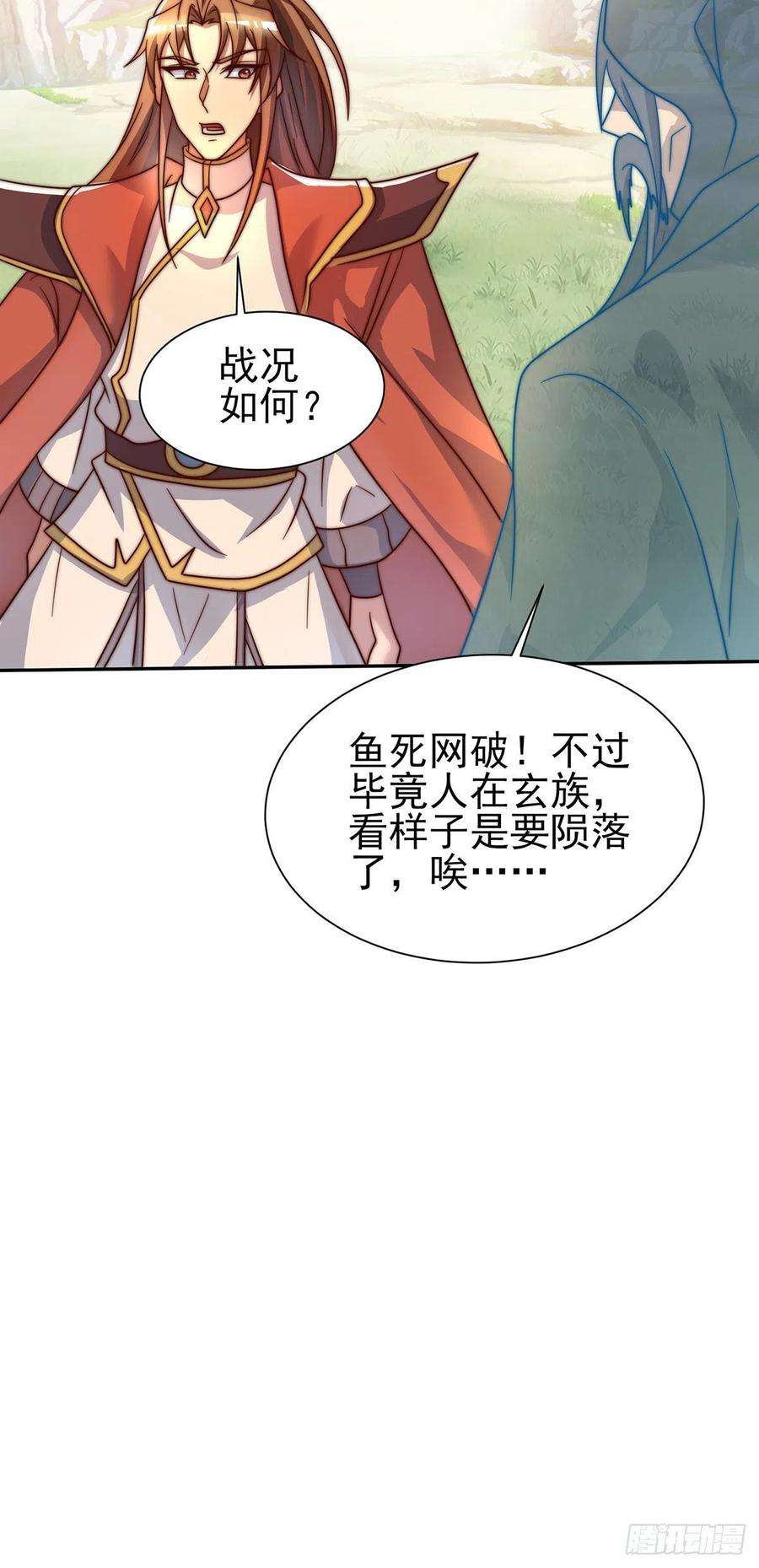 我有九个女徒弟278话 重话玄族