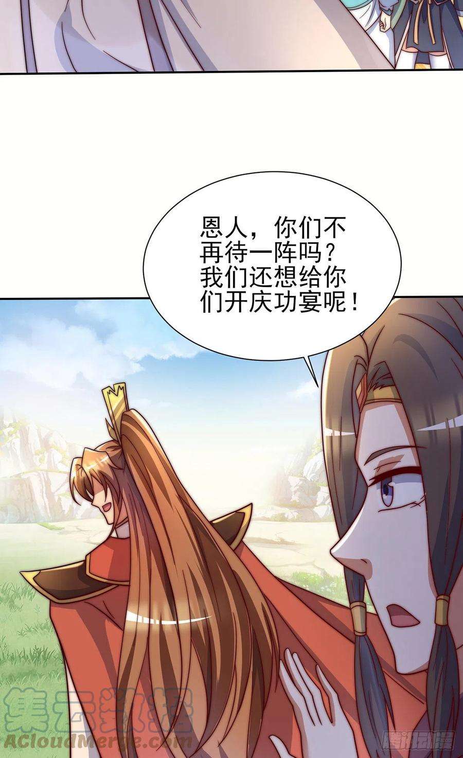 我有九个女徒弟278话 重话玄族