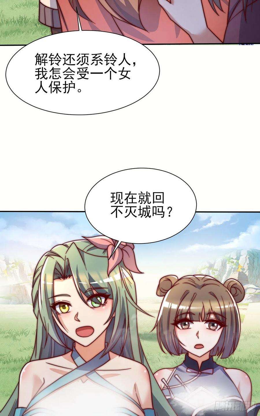 我有九个女徒弟278话 重话玄族