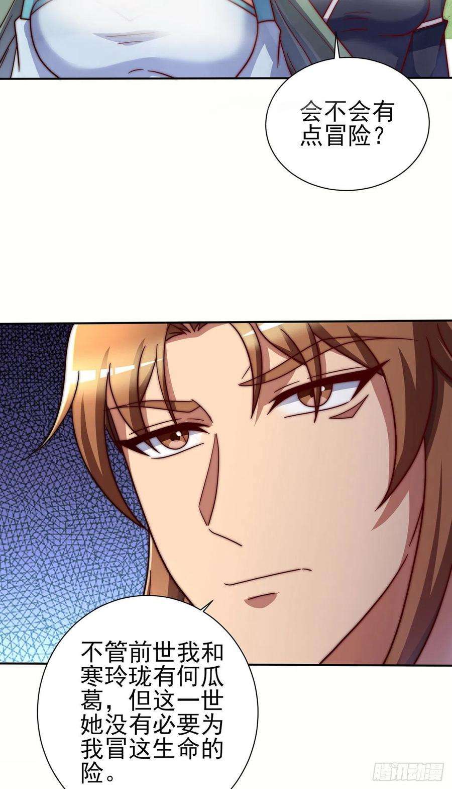 我有九个女徒弟278话 重话玄族