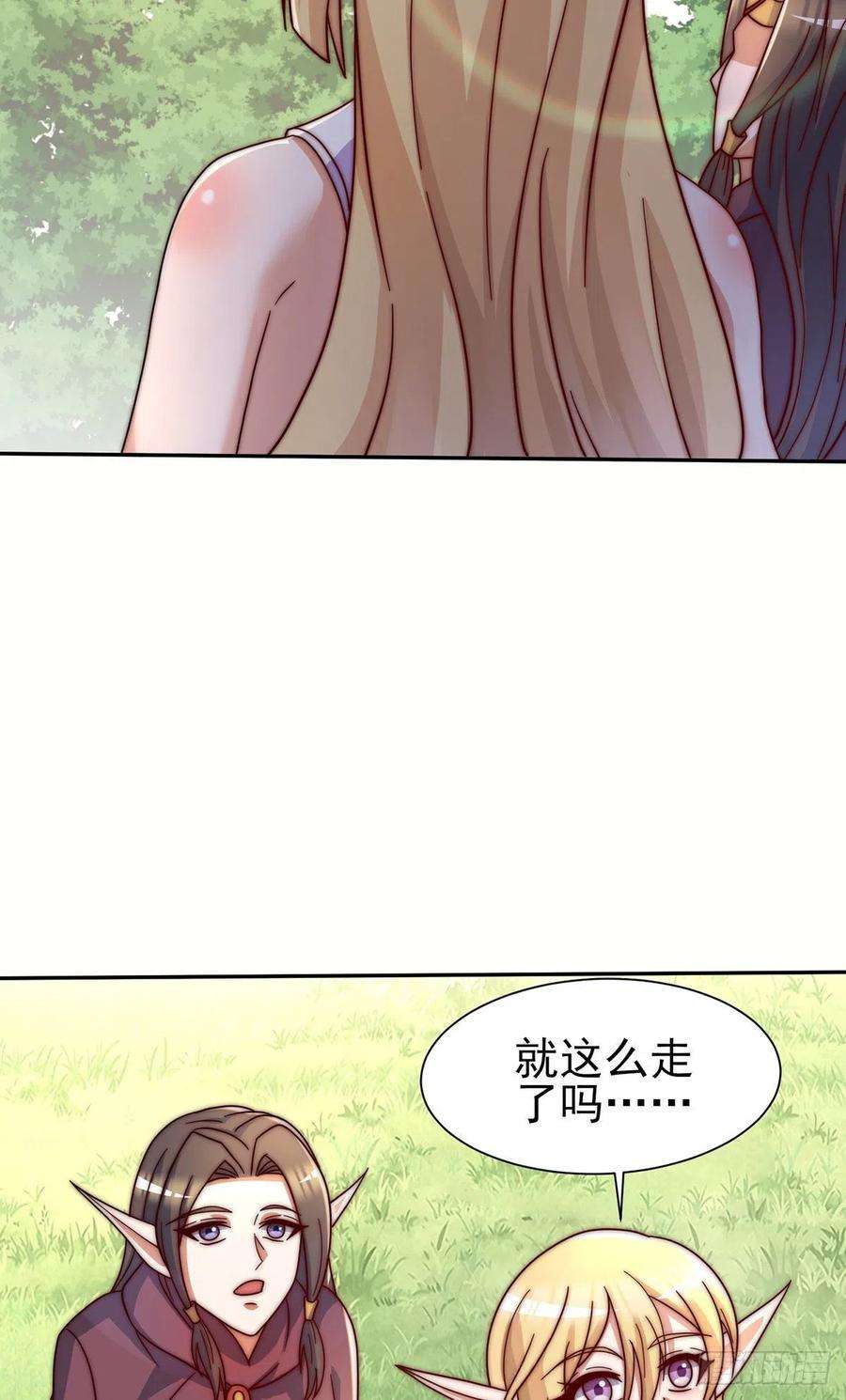 我有九个女徒弟278话 重话玄族